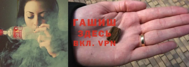 Гашиш hashish  Балахна 